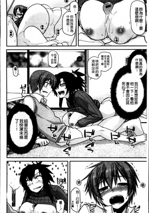 Ayakashi Oppai! -hatsujou souran emaki- Page #57
