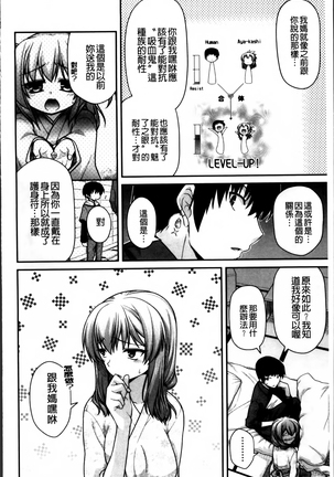Ayakashi Oppai! -hatsujou souran emaki- Page #173