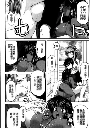 Ayakashi Oppai! -hatsujou souran emaki- Page #119