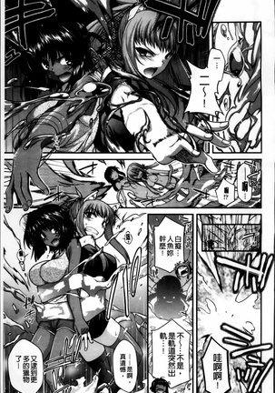 Ayakashi Oppai! -hatsujou souran emaki- Page #154
