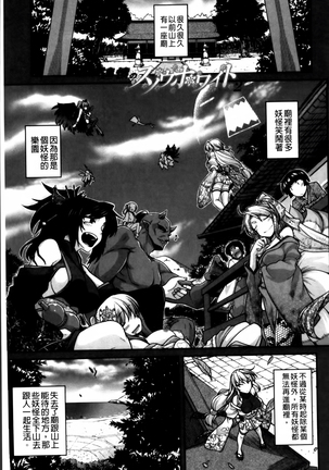 Ayakashi Oppai! -hatsujou souran emaki- Page #30