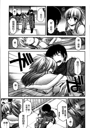 Ayakashi Oppai! -hatsujou souran emaki- Page #14