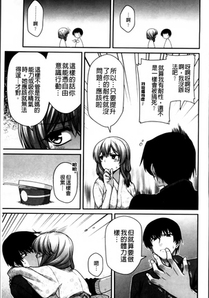 Ayakashi Oppai! -hatsujou souran emaki- Page #174