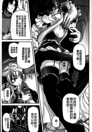Ayakashi Oppai! -hatsujou souran emaki- Page #76