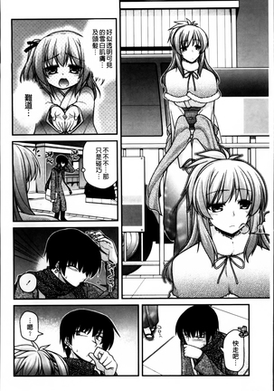 Ayakashi Oppai! -hatsujou souran emaki- Page #13