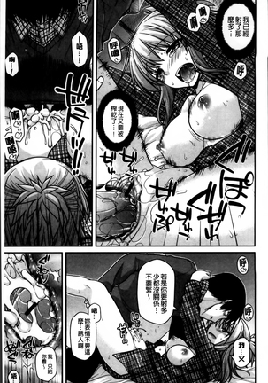 Ayakashi Oppai! -hatsujou souran emaki- Page #44