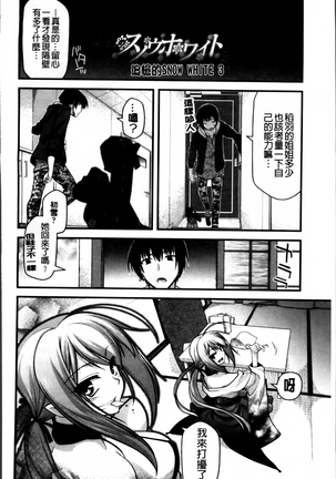 Ayakashi Oppai! -hatsujou souran emaki- Page #131
