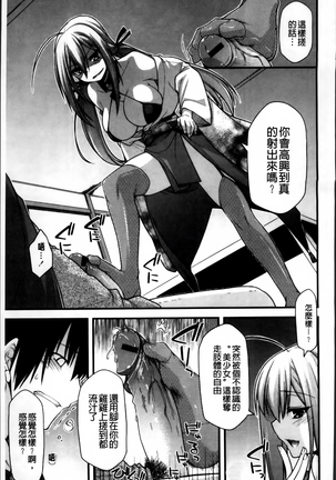 Ayakashi Oppai! -hatsujou souran emaki- Page #134