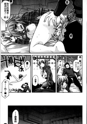 Ayakashi Oppai! -hatsujou souran emaki- Page #48