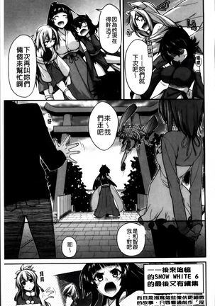 Ayakashi Oppai! -hatsujou souran emaki- Page #216