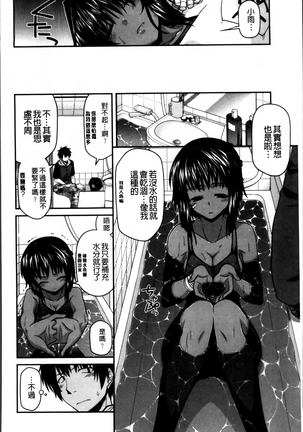 Ayakashi Oppai! -hatsujou souran emaki- Page #113