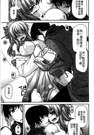 Ayakashi Oppai! -hatsujou souran emaki- Page #18