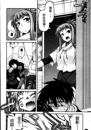 Ayakashi Oppai! -hatsujou souran emaki- Page #117
