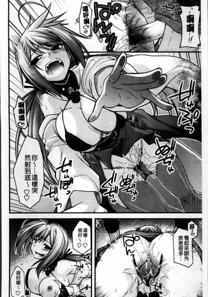 Ayakashi Oppai! -hatsujou souran emaki- Page #137