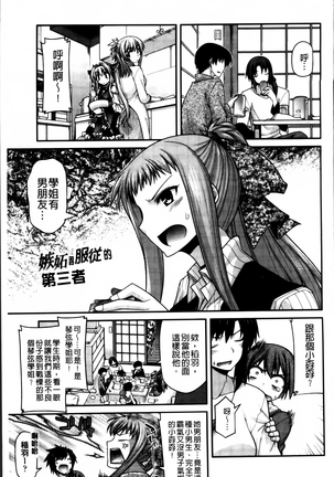 Ayakashi Oppai! -hatsujou souran emaki- Page #90