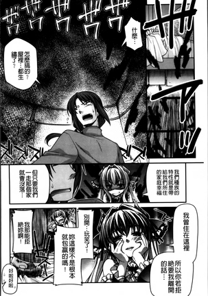Ayakashi Oppai! -hatsujou souran emaki- Page #77