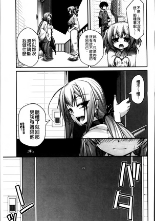 Ayakashi Oppai! -hatsujou souran emaki- Page #158