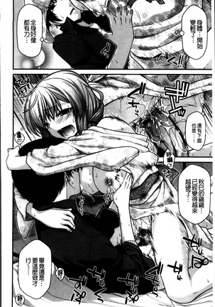 Ayakashi Oppai! -hatsujou souran emaki- Page #181