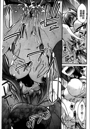 Ayakashi Oppai! -hatsujou souran emaki- Page #204