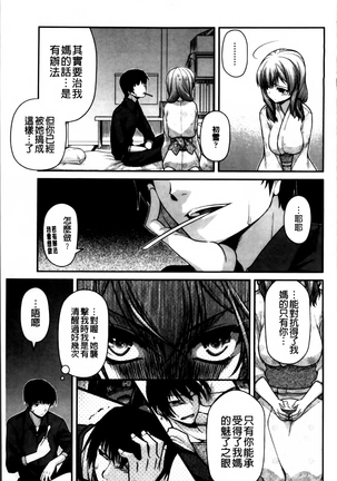 Ayakashi Oppai! -hatsujou souran emaki- Page #172