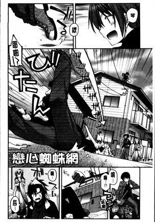 Ayakashi Oppai! -hatsujou souran emaki- Page #51