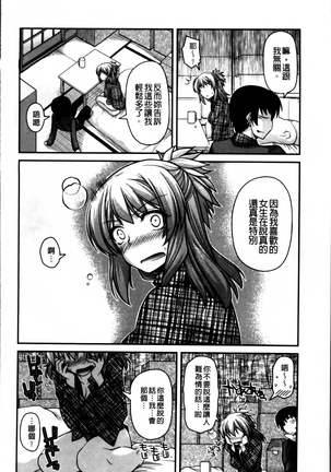 Ayakashi Oppai! -hatsujou souran emaki- Page #35
