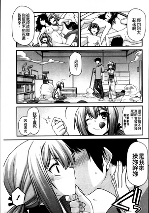 Ayakashi Oppai! -hatsujou souran emaki- Page #190
