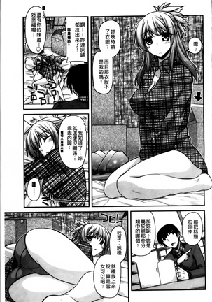Ayakashi Oppai! -hatsujou souran emaki- Page #32