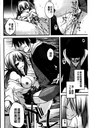 Ayakashi Oppai! -hatsujou souran emaki- Page #139