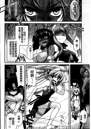 Ayakashi Oppai! -hatsujou souran emaki- Page #155