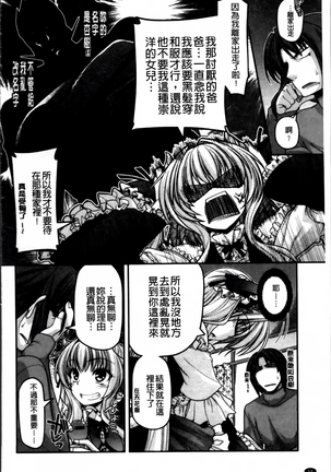 Ayakashi Oppai! -hatsujou souran emaki- Page #75