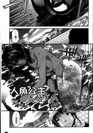Ayakashi Oppai! -hatsujou souran emaki- Page #110
