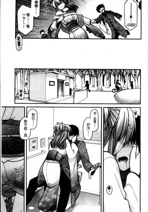 Ayakashi Oppai! -hatsujou souran emaki- Page #16