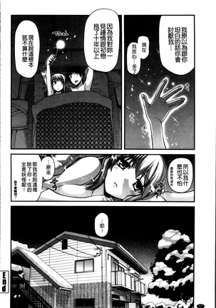 Ayakashi Oppai! -hatsujou souran emaki- Page #49