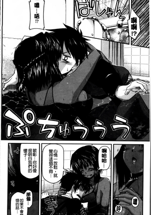 Ayakashi Oppai! -hatsujou souran emaki- Page #115