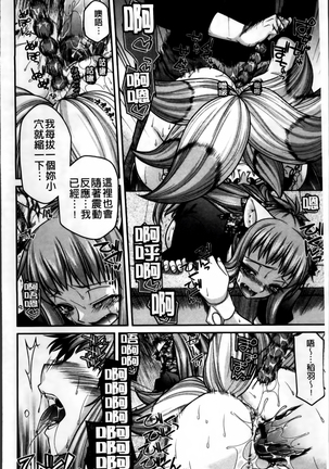 Ayakashi Oppai! -hatsujou souran emaki- Page #107