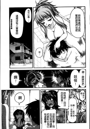 Ayakashi Oppai! -hatsujou souran emaki- Page #128