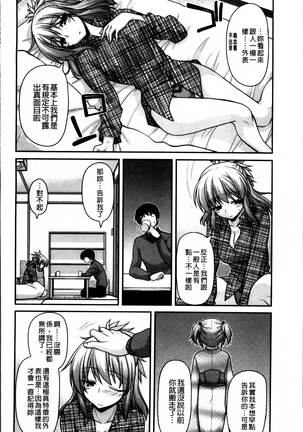 Ayakashi Oppai! -hatsujou souran emaki- Page #33