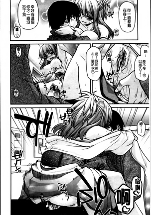 Ayakashi Oppai! -hatsujou souran emaki- Page #19