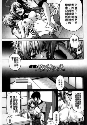Ayakashi Oppai! -hatsujou souran emaki- Page #192