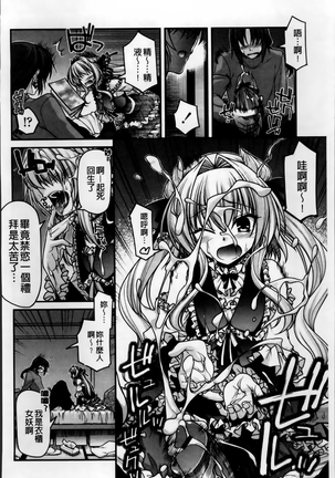 Ayakashi Oppai! -hatsujou souran emaki- Page #73