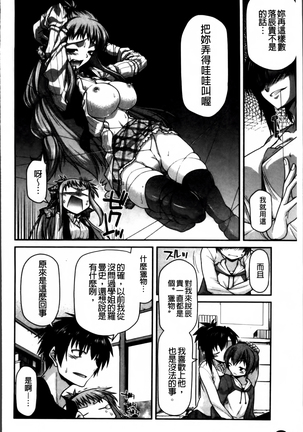Ayakashi Oppai! -hatsujou souran emaki- Page #91