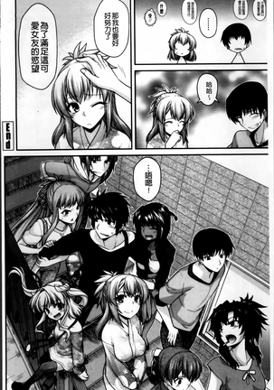 Ayakashi Oppai! -hatsujou souran emaki- Page #209