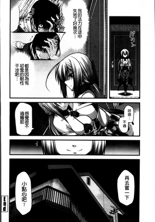 Ayakashi Oppai! -hatsujou souran emaki- Page #149