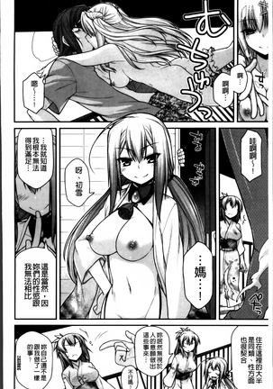 Ayakashi Oppai! -hatsujou souran emaki- Page #157