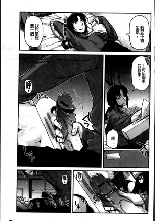 Ayakashi Oppai! -hatsujou souran emaki- Page #72