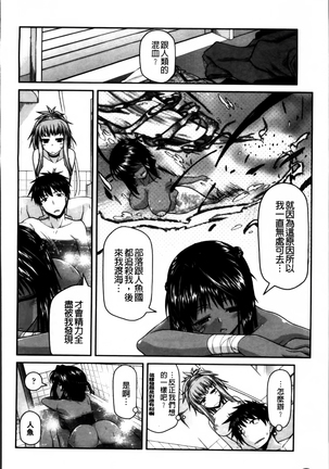 Ayakashi Oppai! -hatsujou souran emaki- Page #127
