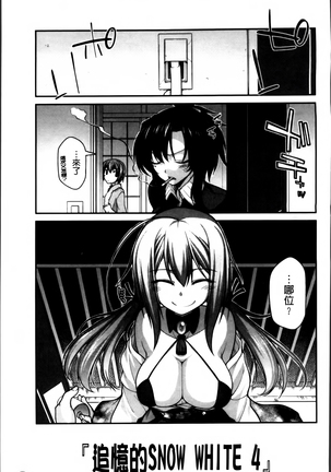 Ayakashi Oppai! -hatsujou souran emaki- Page #150