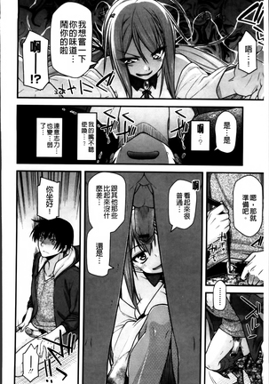 Ayakashi Oppai! -hatsujou souran emaki- Page #133