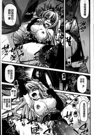 Ayakashi Oppai! -hatsujou souran emaki- Page #80